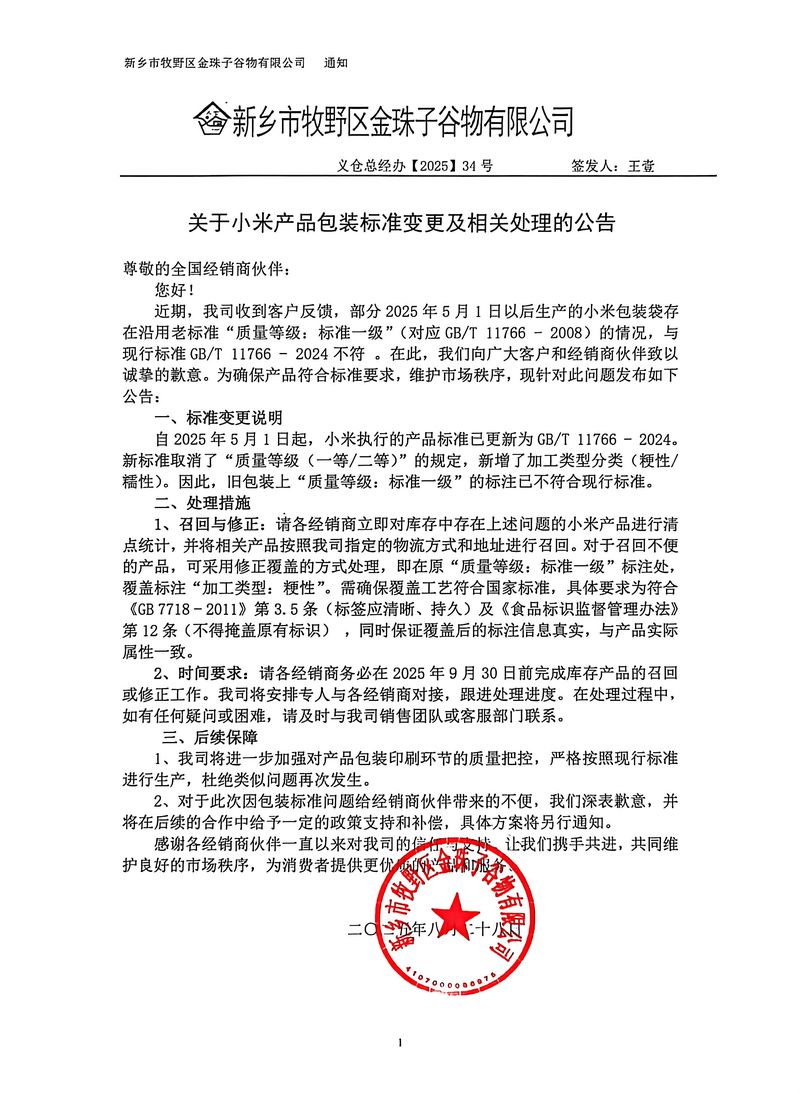 微信圖片_20251017133506